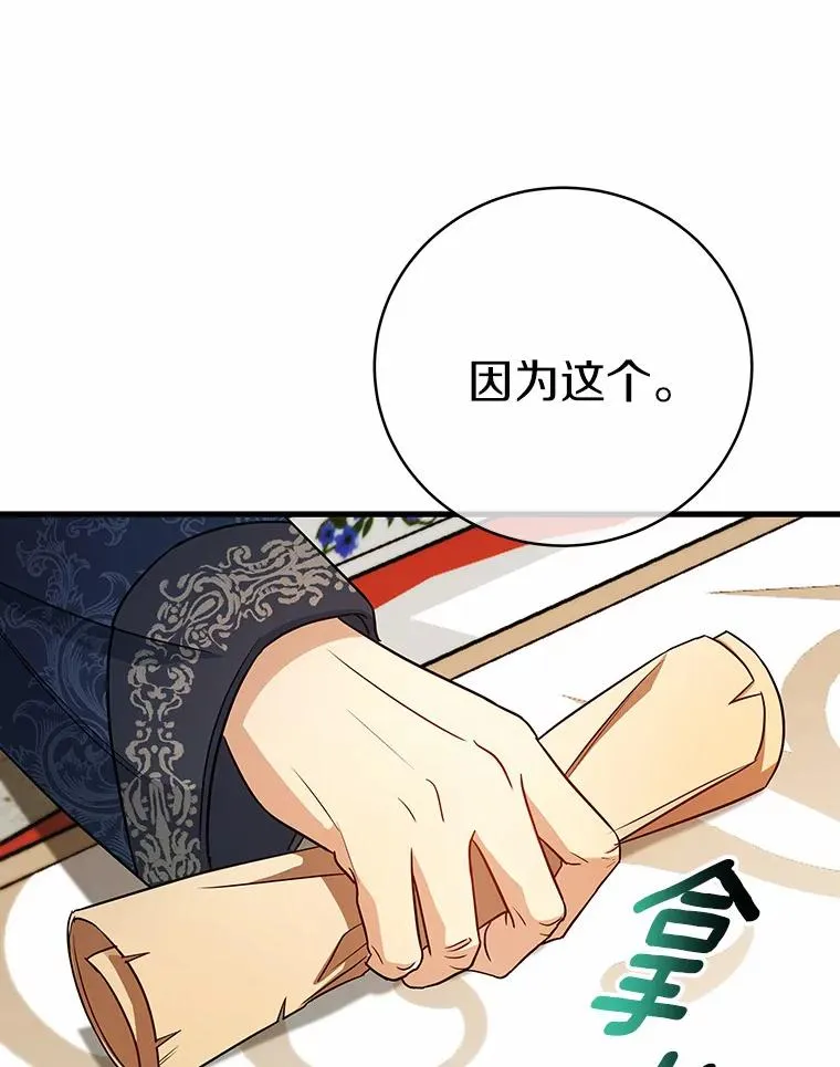 14.艾丽雅的打算 第98页