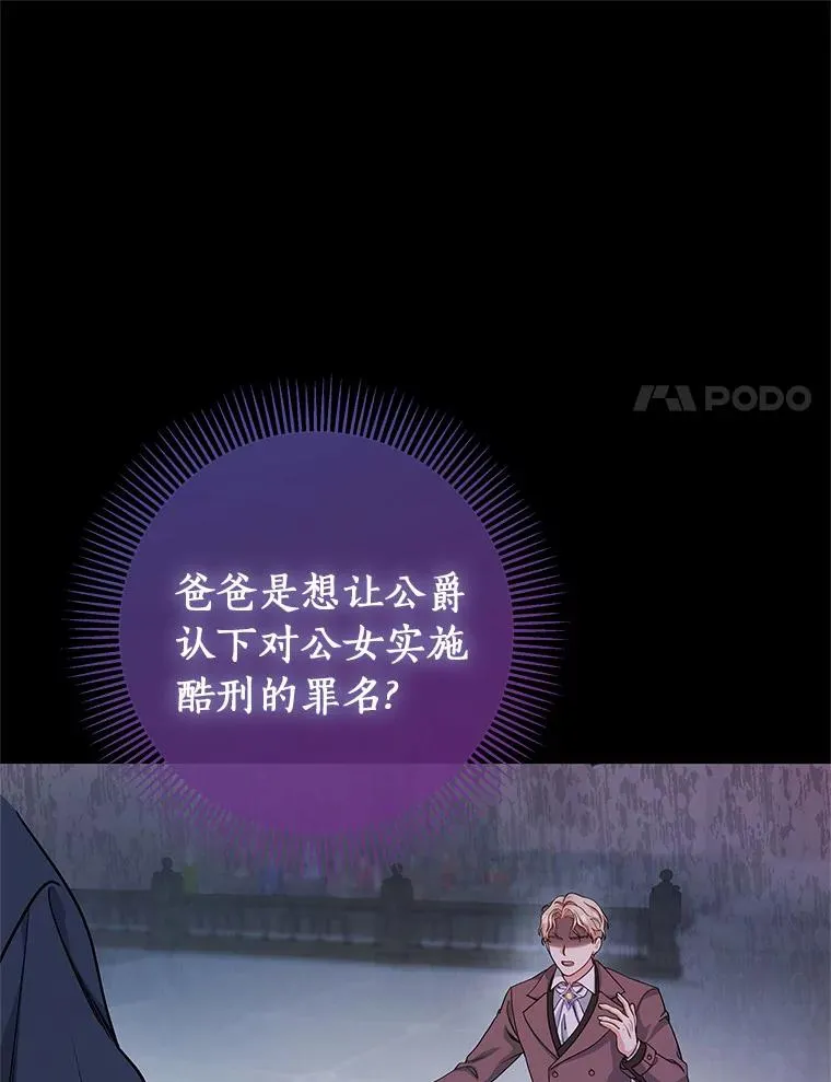14.艾丽雅的打算 第102页