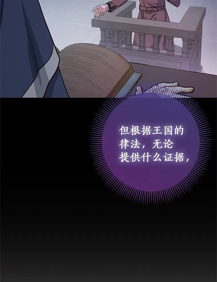 14.艾丽雅的打算 第103页