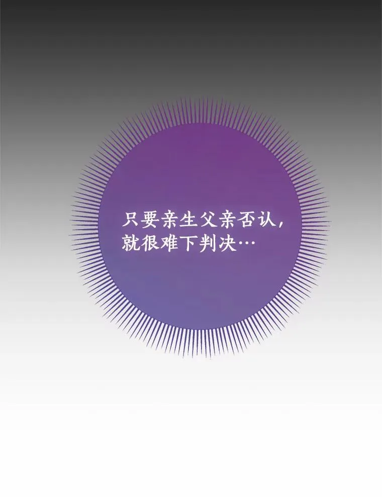 14.艾丽雅的打算 第104页
