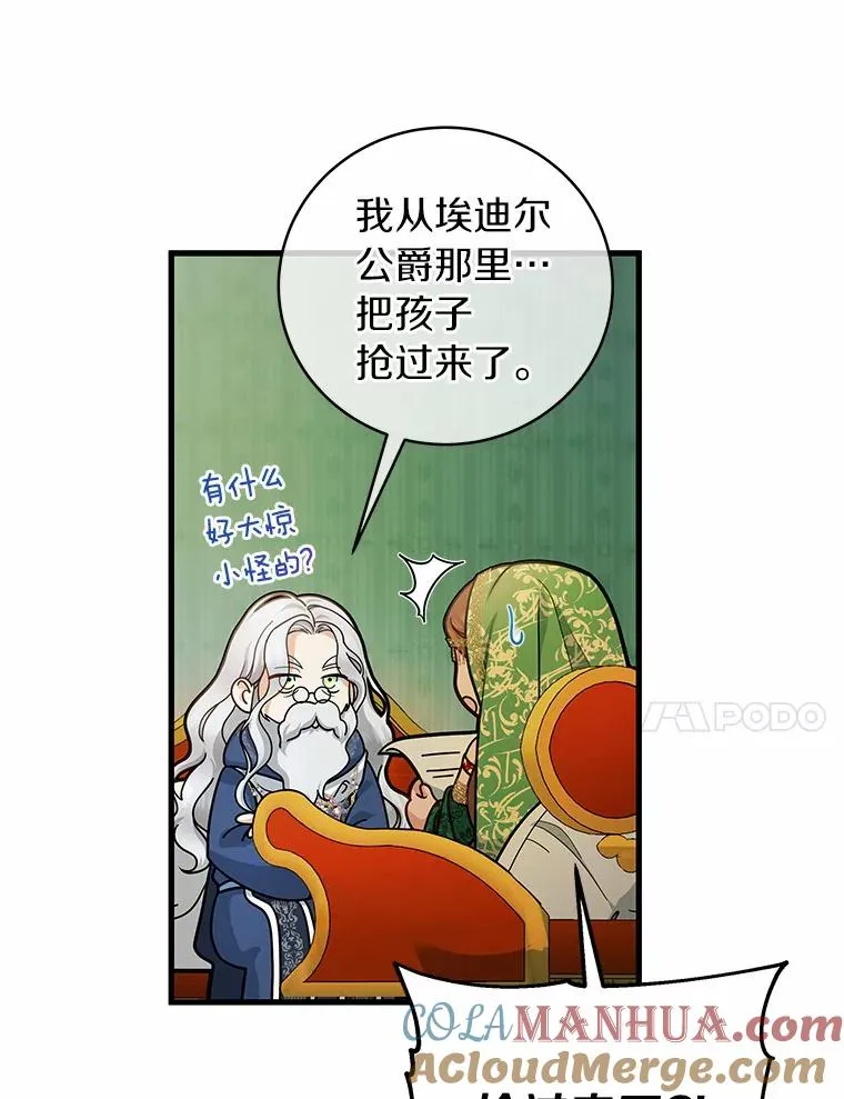 14.艾丽雅的打算 第105页