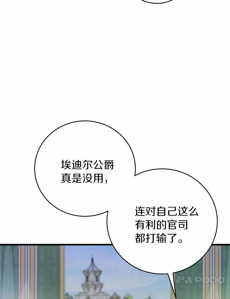 14.艾丽雅的打算 第108页