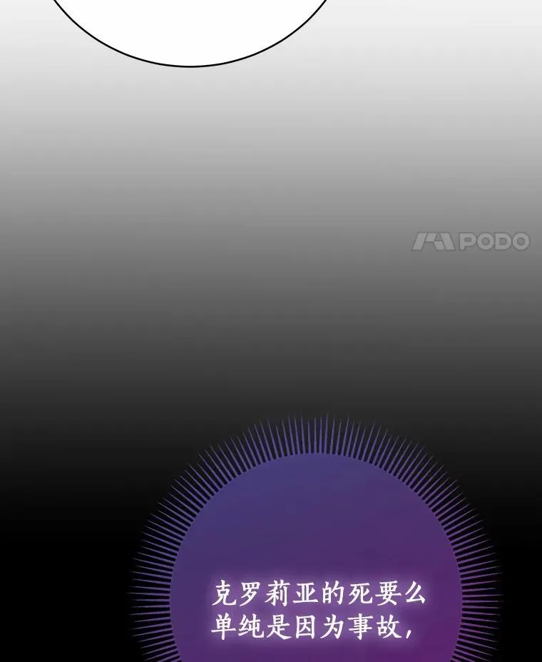 14.艾丽雅的打算 第112页