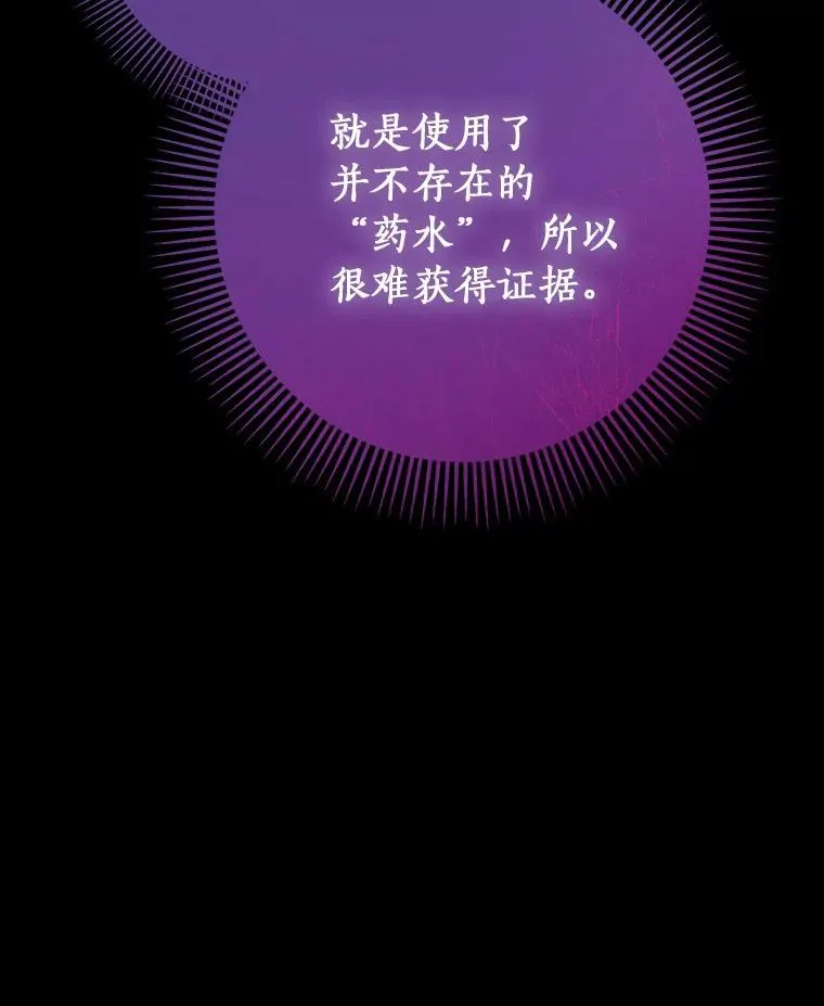 14.艾丽雅的打算 第114页