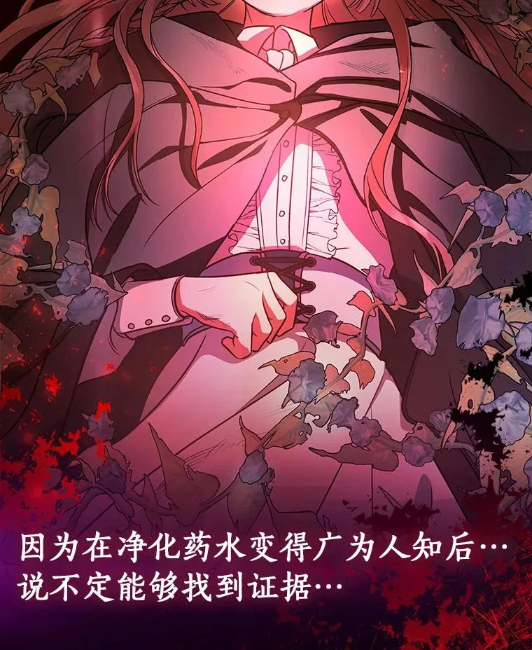 14.艾丽雅的打算 第118页