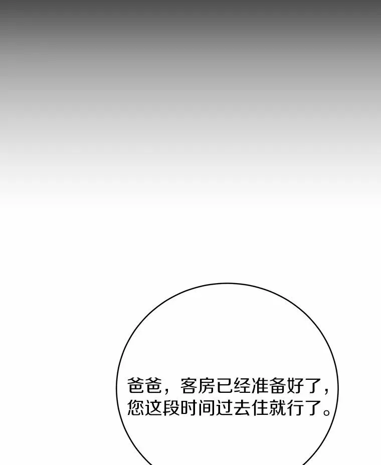 14.艾丽雅的打算 第120页