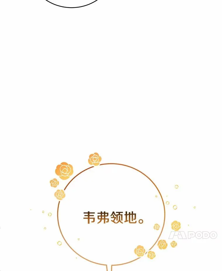 14.艾丽雅的打算 第122页