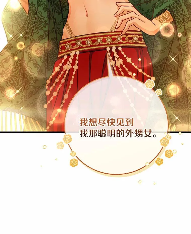 14.艾丽雅的打算 第124页