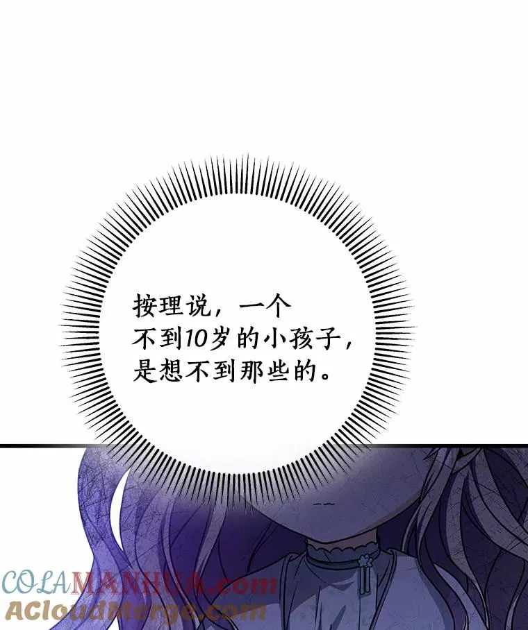 14.艾丽雅的打算 第125页