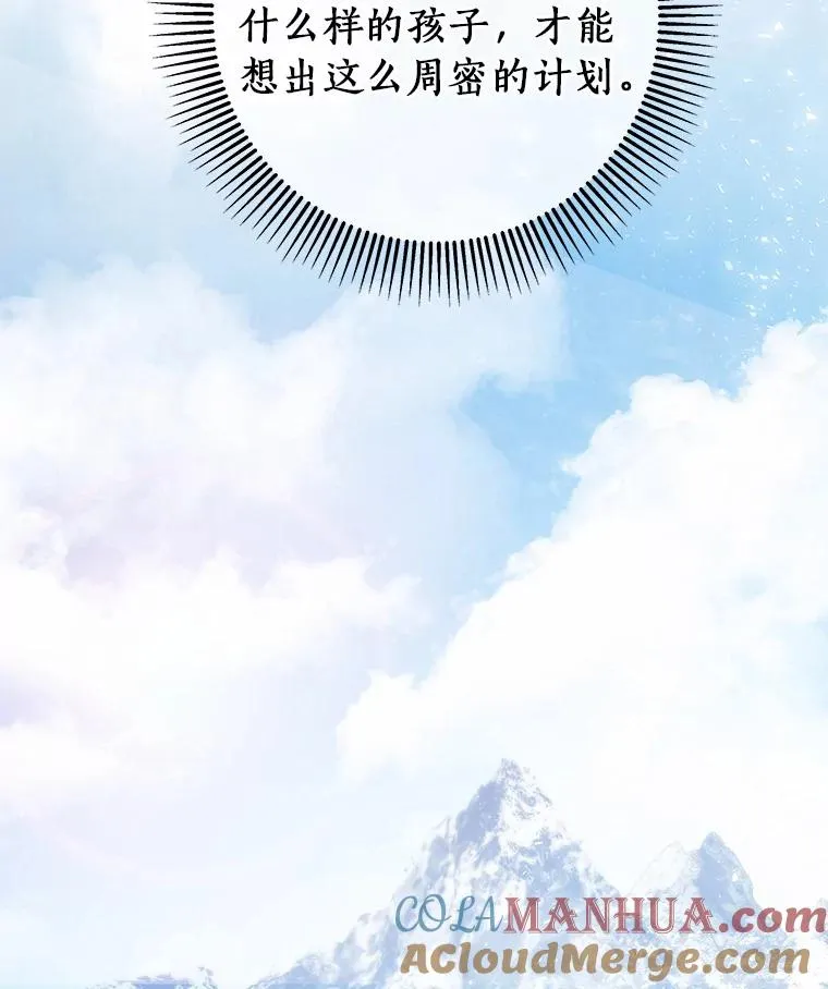 14.艾丽雅的打算 第129页