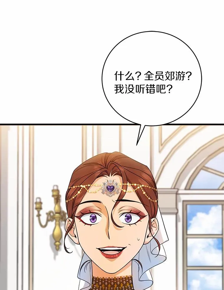 14.艾丽雅的打算 第132页