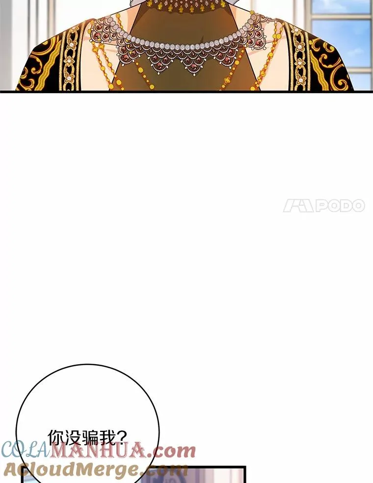 14.艾丽雅的打算 第133页