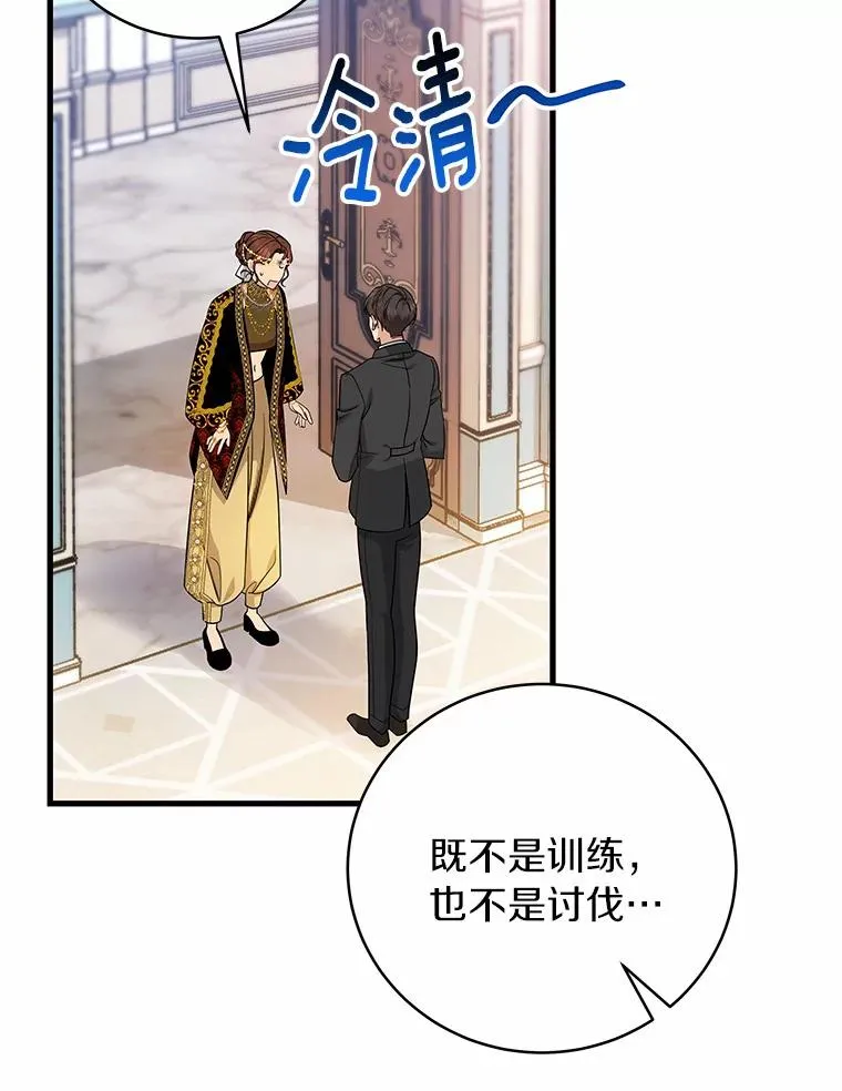 14.艾丽雅的打算 第134页