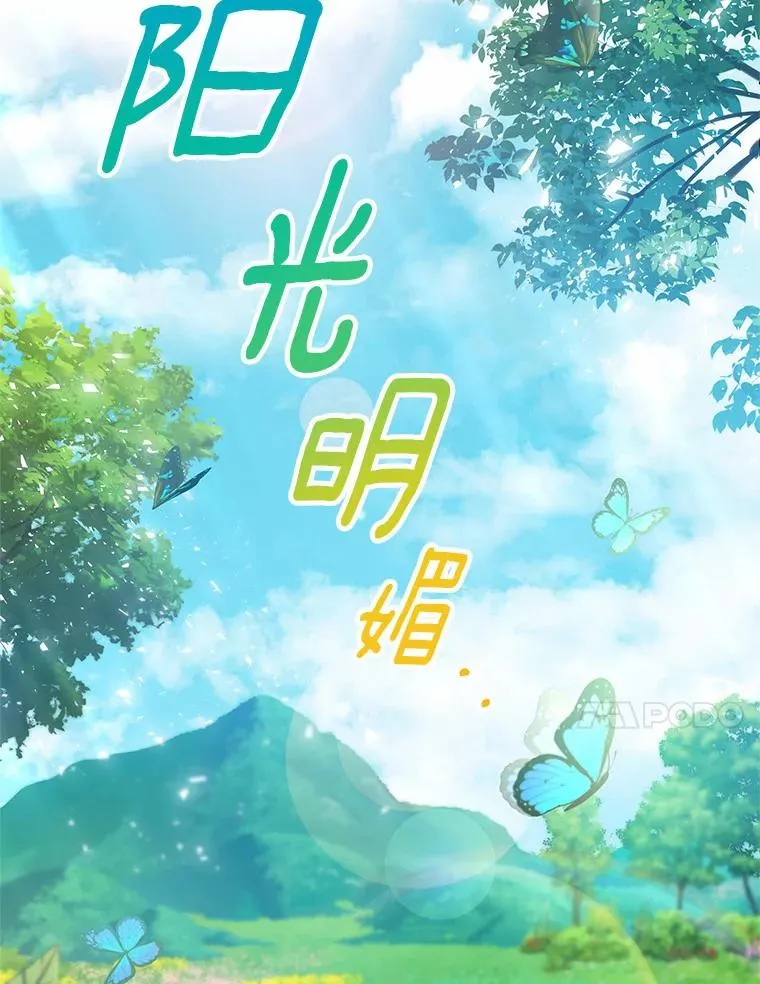 14.艾丽雅的打算 第136页