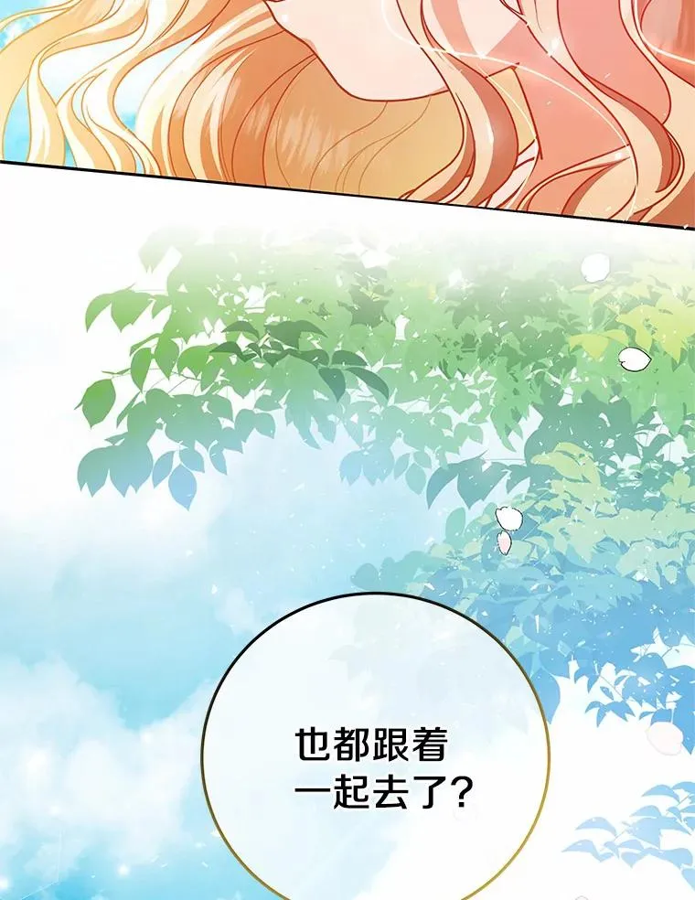 14.艾丽雅的打算 第138页
