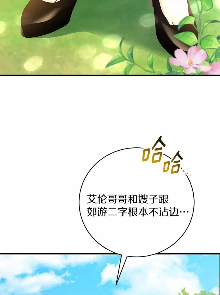 15.捉弄 第2页