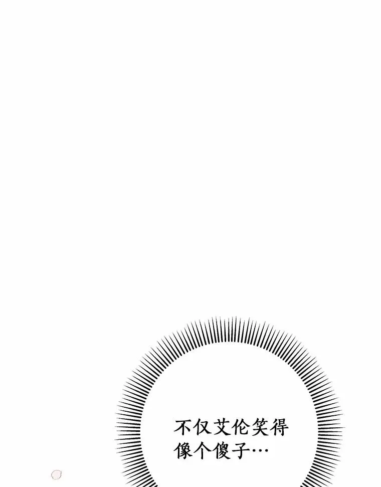 15.捉弄 第8页