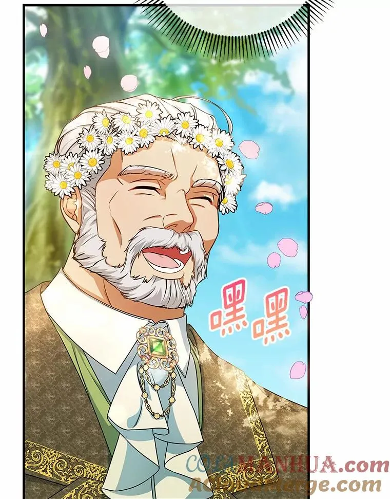 15.捉弄 第9页