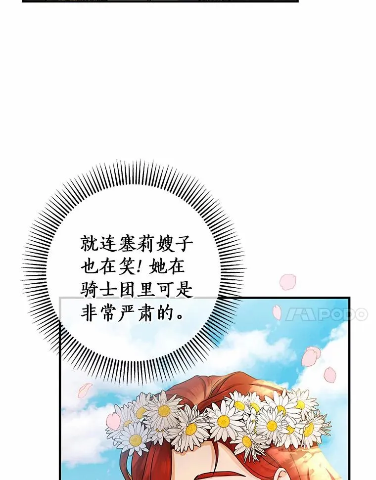 15.捉弄 第10页