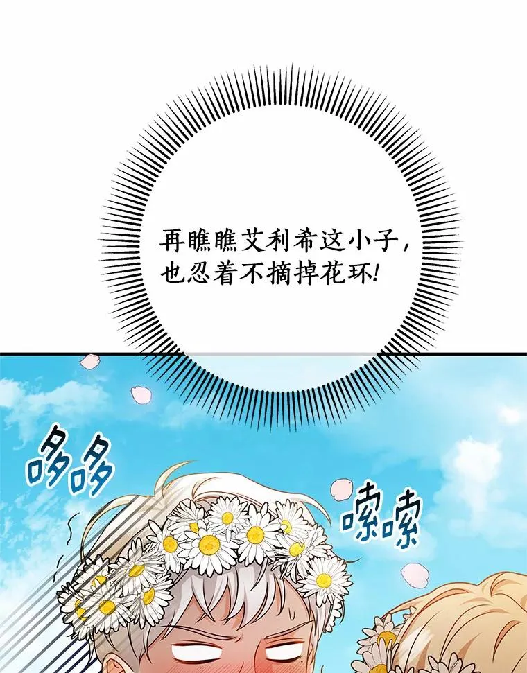 15.捉弄 第12页