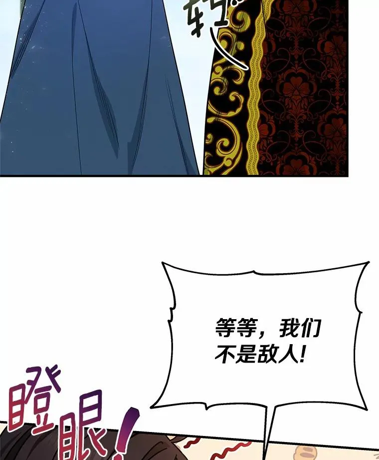 15.捉弄 第15页