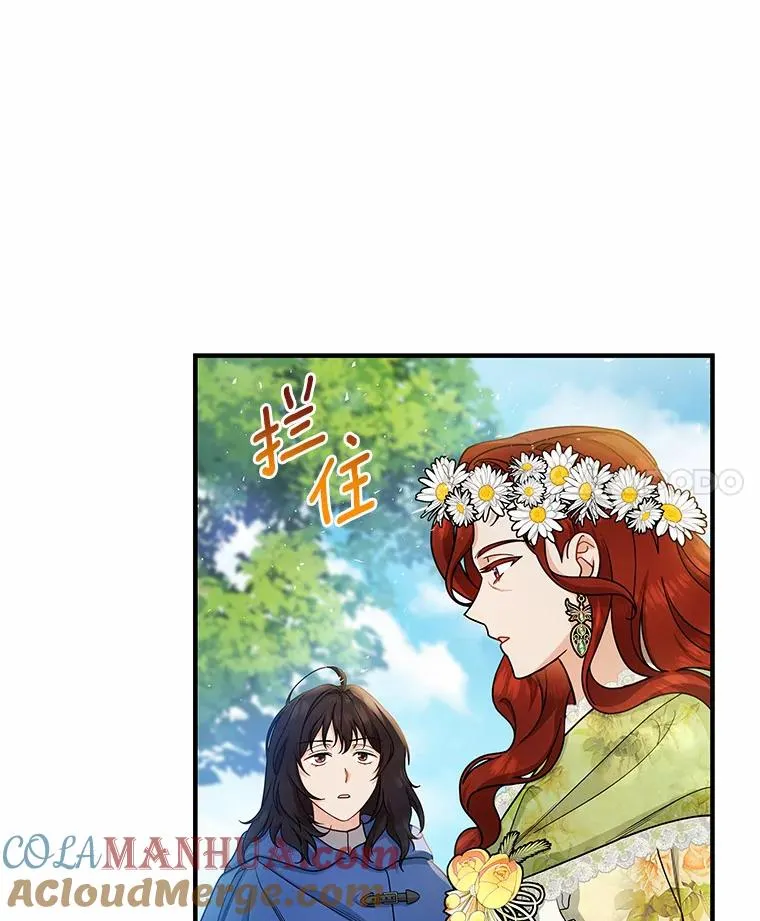 15.捉弄 第17页