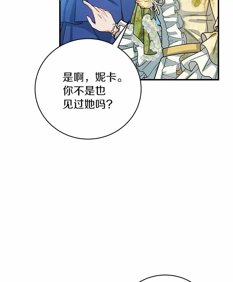15.捉弄 第18页