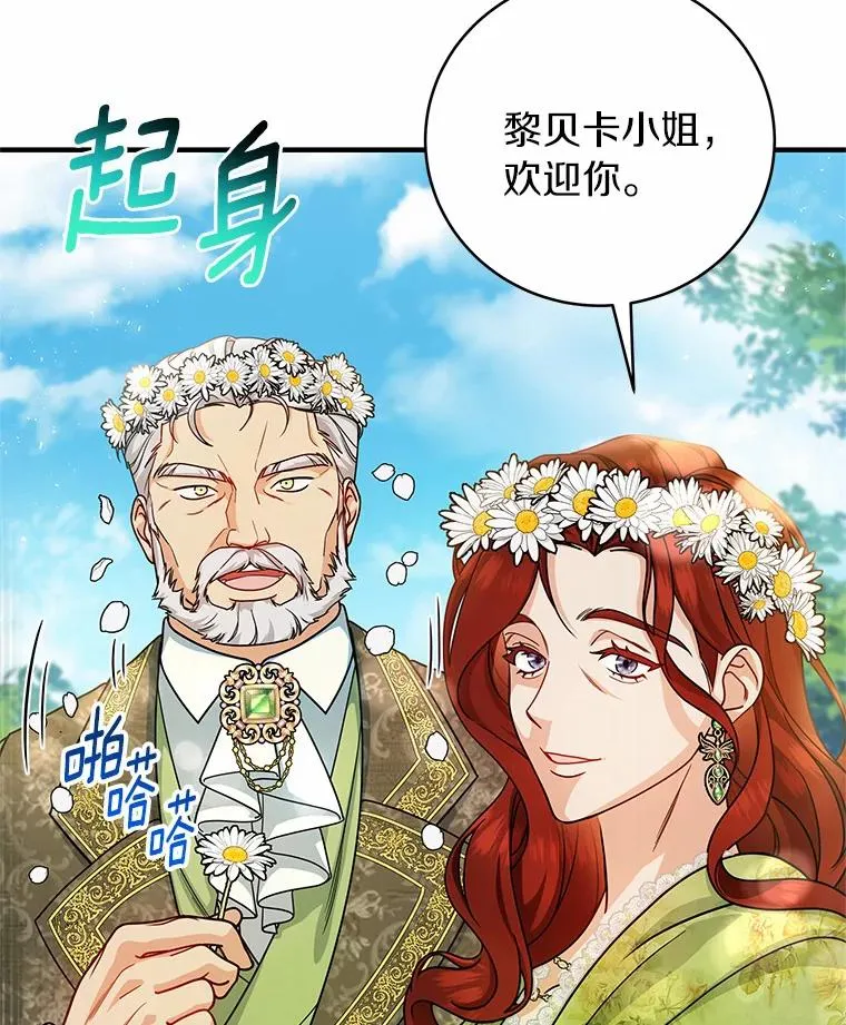 15.捉弄 第19页