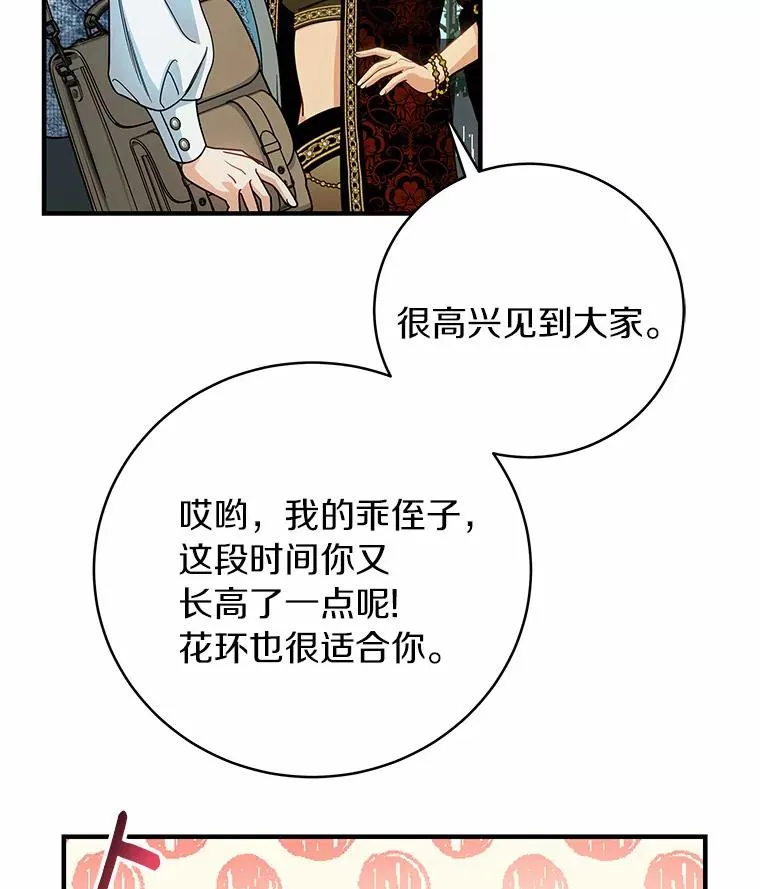 15.捉弄 第22页