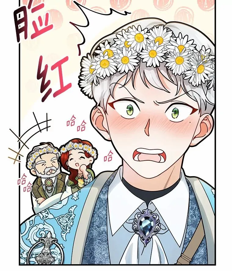 15.捉弄 第23页