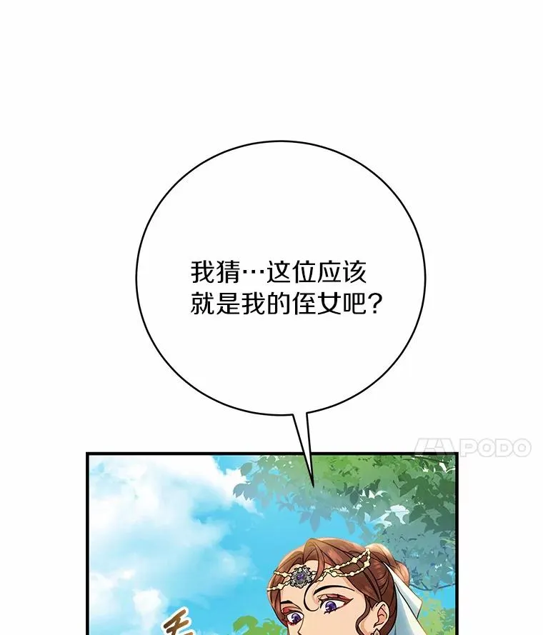 15.捉弄 第24页
