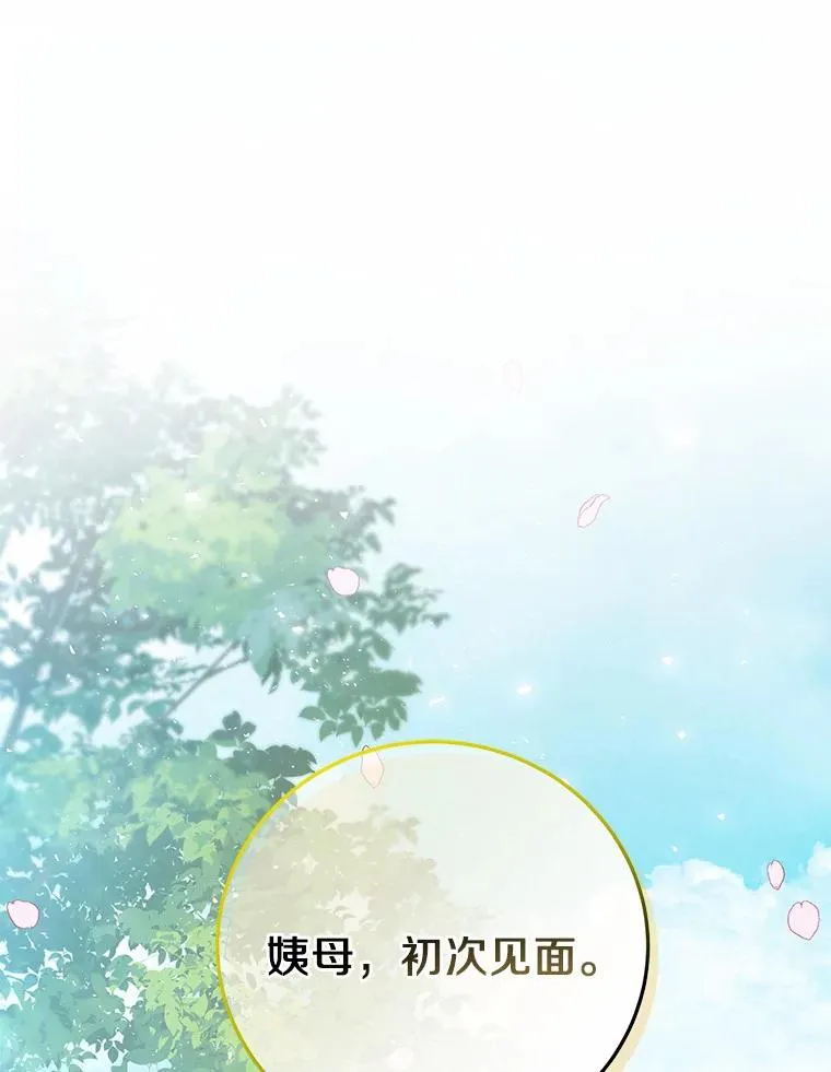 15.捉弄 第26页