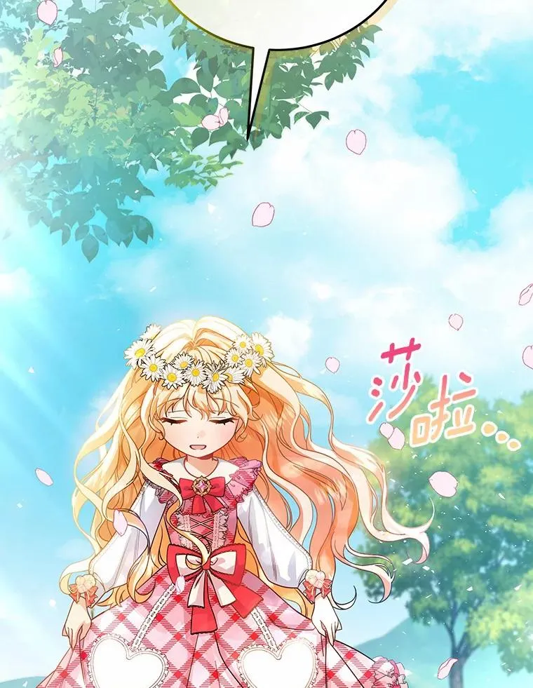 15.捉弄 第27页