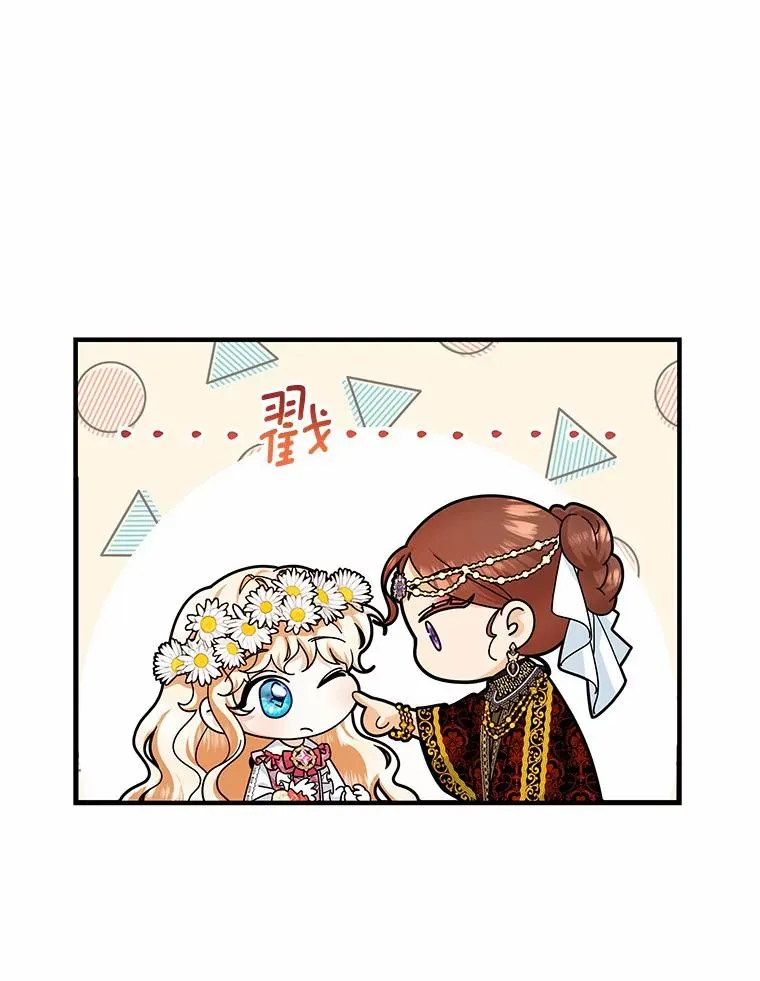 15.捉弄 第30页