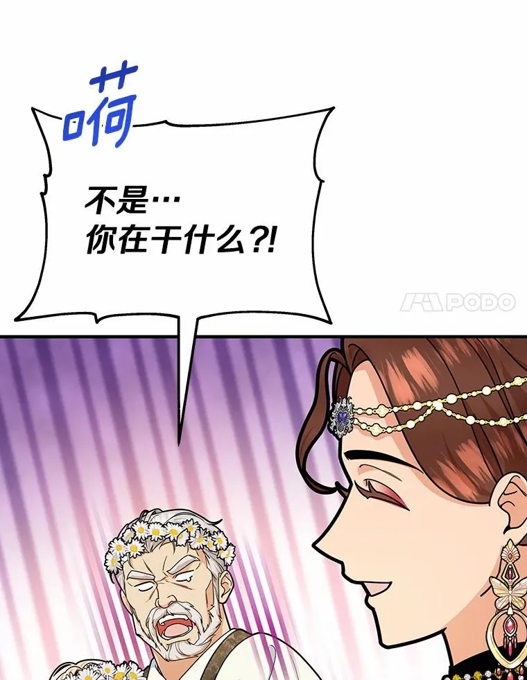 15.捉弄 第31页