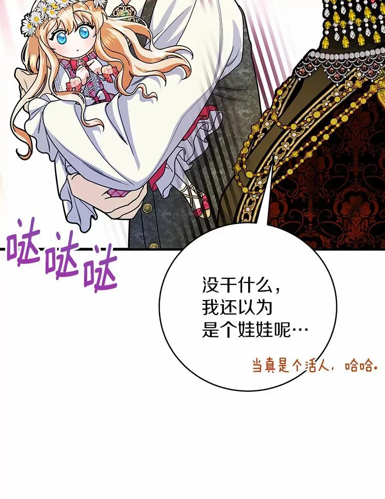 15.捉弄 第32页