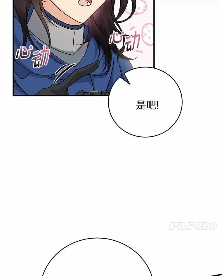 15.捉弄 第34页
