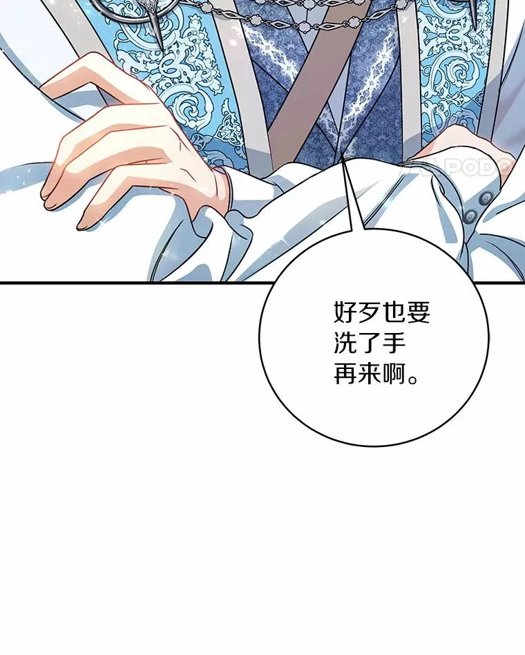 15.捉弄 第38页