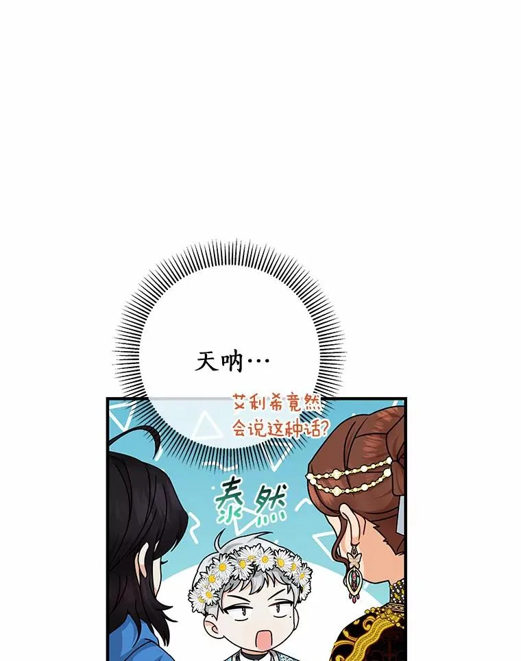 15.捉弄 第39页