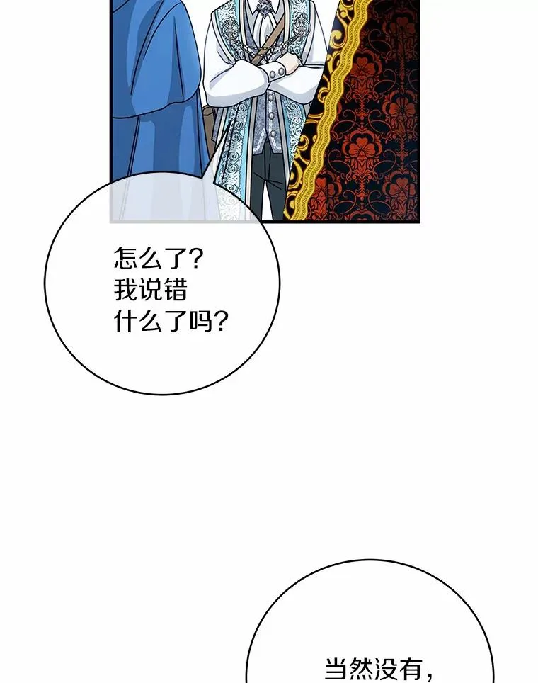 15.捉弄 第40页