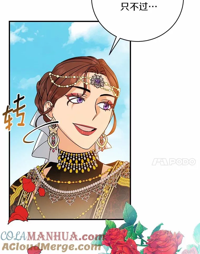 15.捉弄 第41页