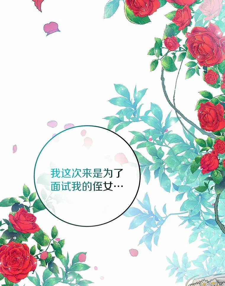 15.捉弄 第42页
