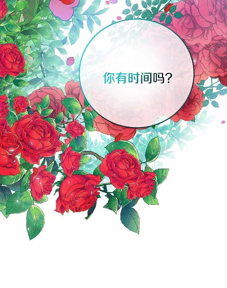 15.捉弄 第44页