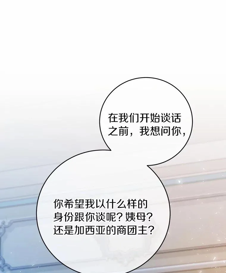 15.捉弄 第50页