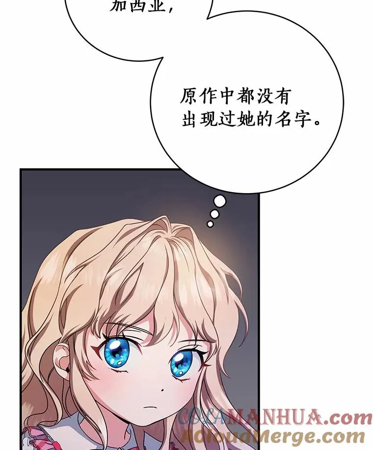 15.捉弄 第53页