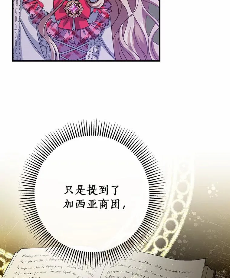 15.捉弄 第54页