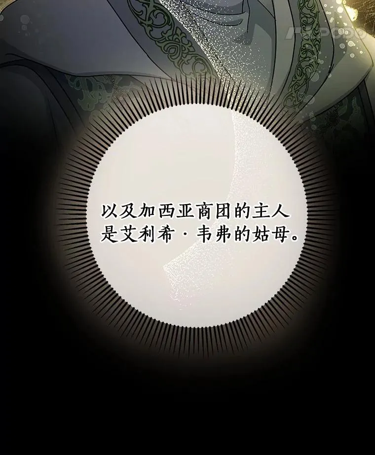 15.捉弄 第56页