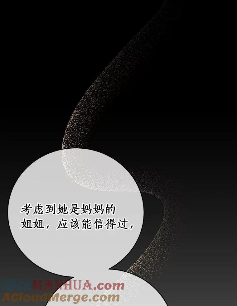 15.捉弄 第57页