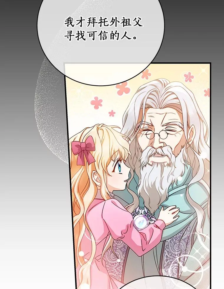15.捉弄 第58页