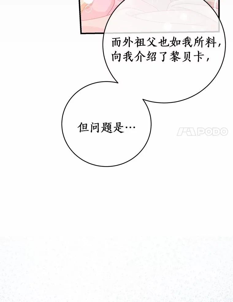 15.捉弄 第59页